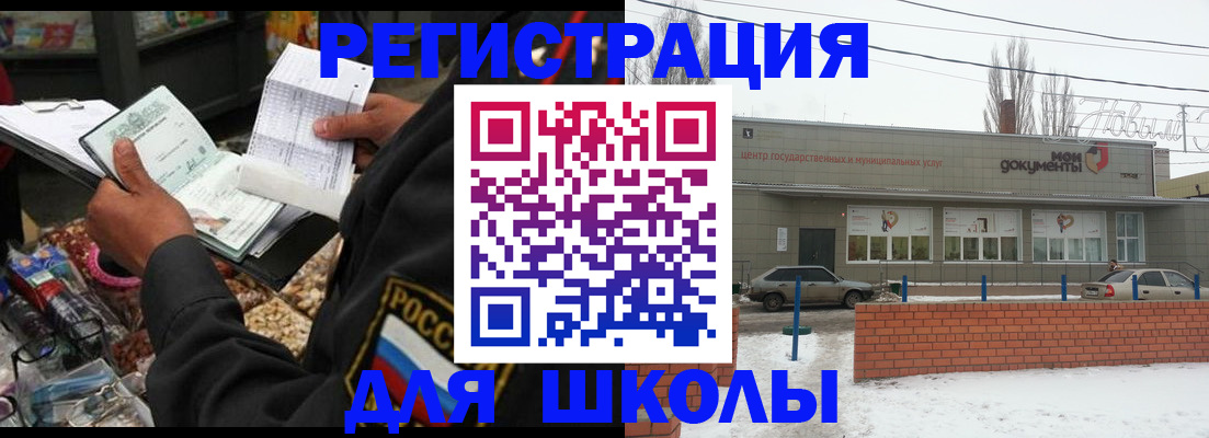 временная регистрация надежно в Лангепасе