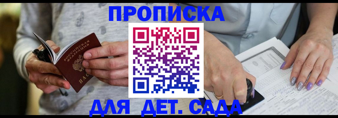 прописка в Лангепасе