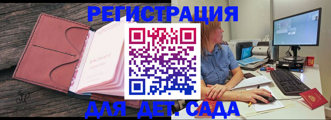 временная регистрация законно в Лангепасе